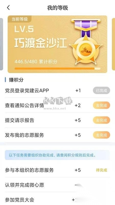 赣鄱党建云截图2