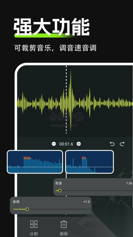 Audio音频剪辑安卓版图2