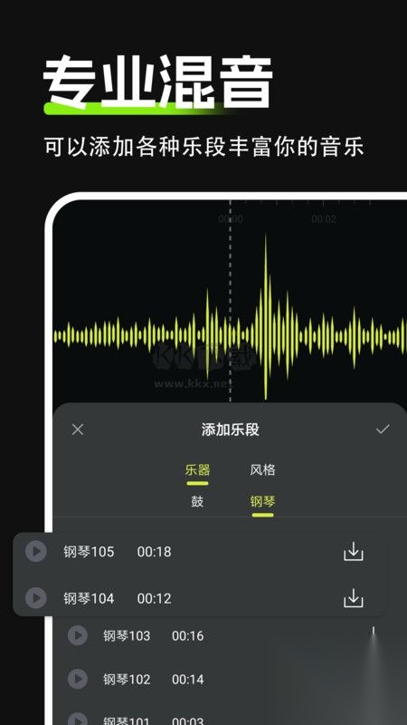 Audio音频剪辑安卓版图3