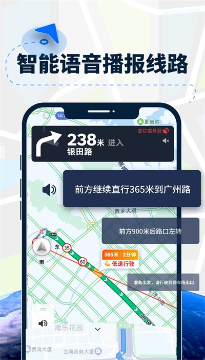 ar导航仪安卓版图2