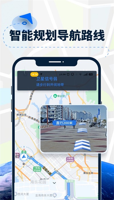 ar导航仪安卓版图4