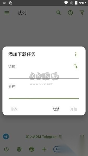 ADMPro最新安卓截图4