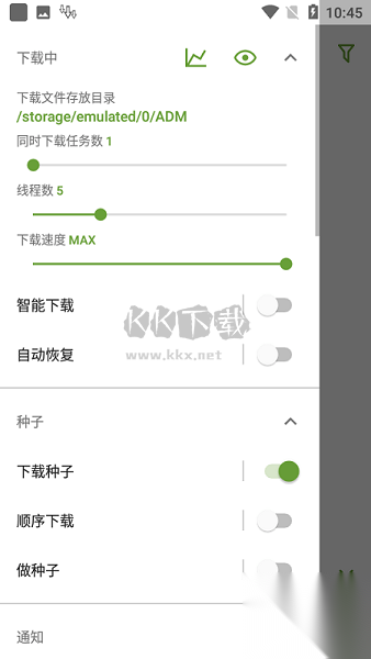 ADMPro最新安卓截图1