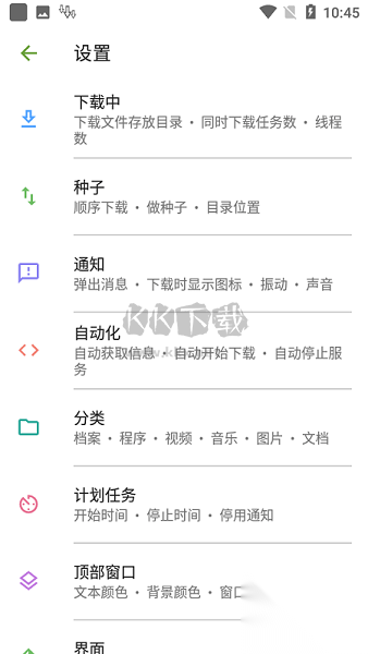ADMPro最新安卓截图2