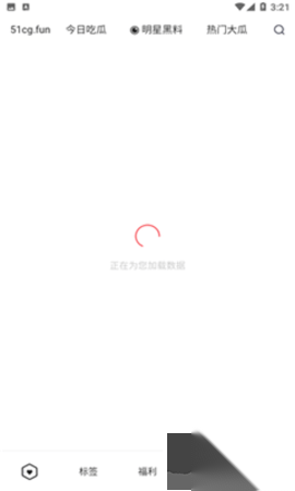 51吃瓜网最新版图3