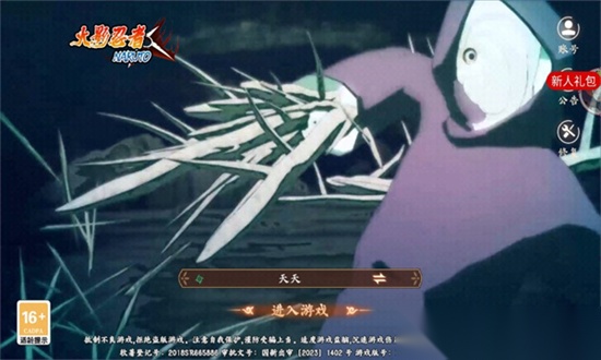 魂之眼火之意志正版(2)
