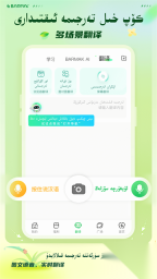 BARMAK输入法2025版截图3