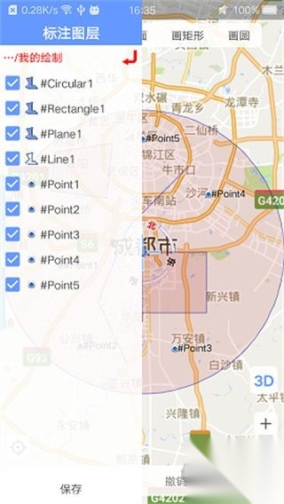 bigemap卫星地图（比格图）图3