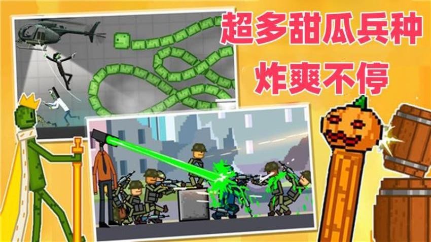 西瓜人派对乐园图3