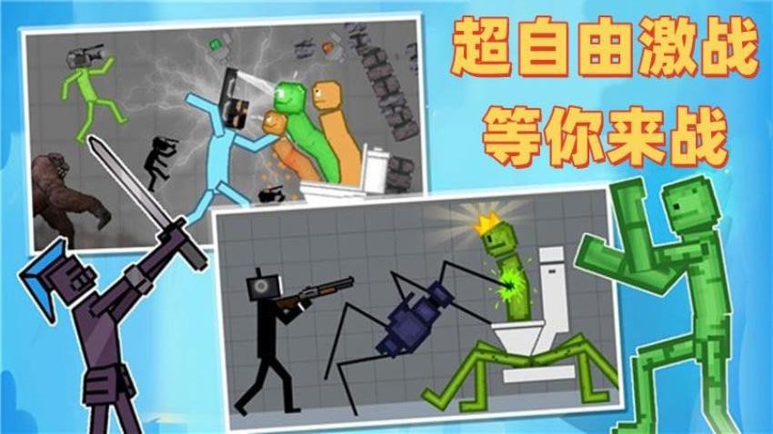 西瓜人派对乐园图1