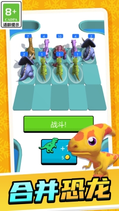 吞噬恐龙冒险进化截图4