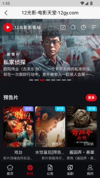 12光影图2
