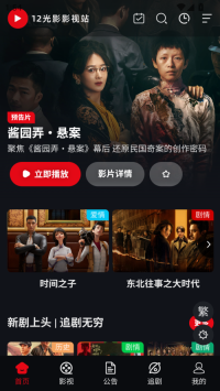 12光影图1