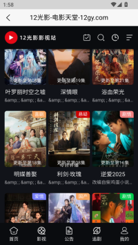12光影图5