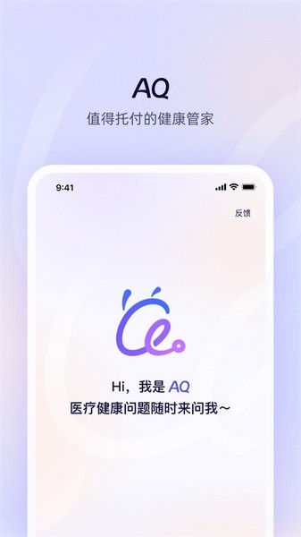 AQ截图1