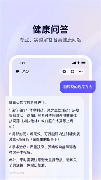 AQ截图3