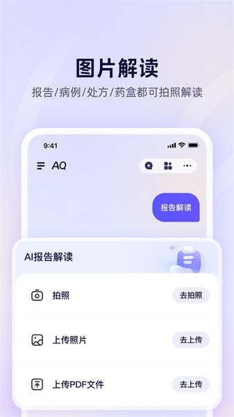 AQ截图2