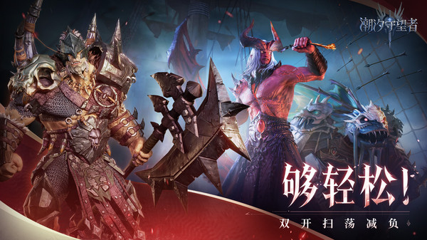 潮汐守望者官服(1)