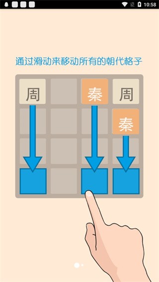 2048朝代版图1