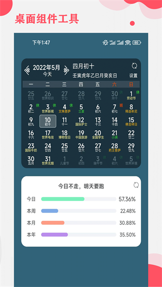 周易算命（365小时光）图1