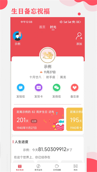 周易算命（365小时光）图2