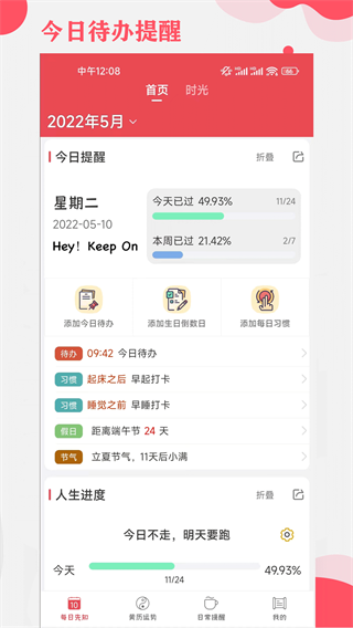 周易算命（365小时光）图5