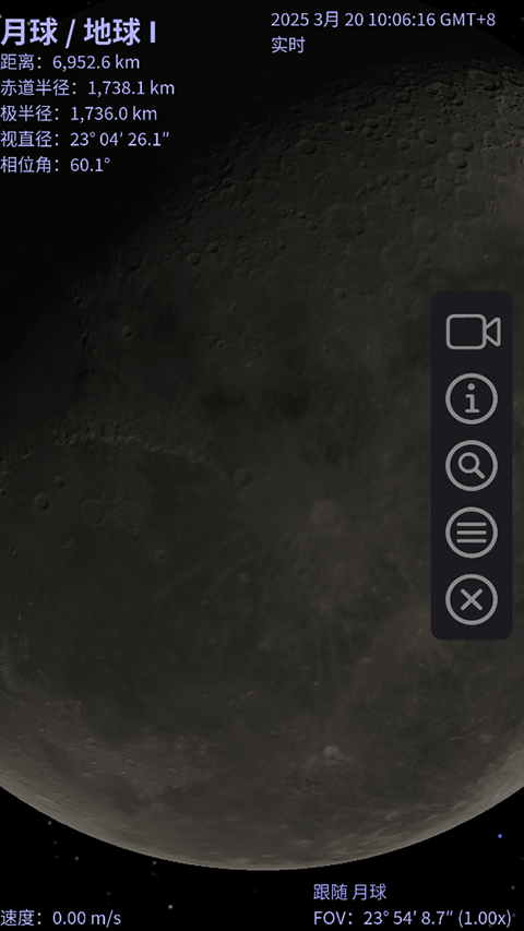 Celestia天文软件截图2