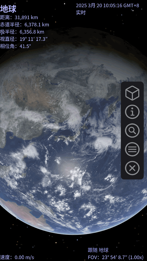 Celestia天文软件截图4
