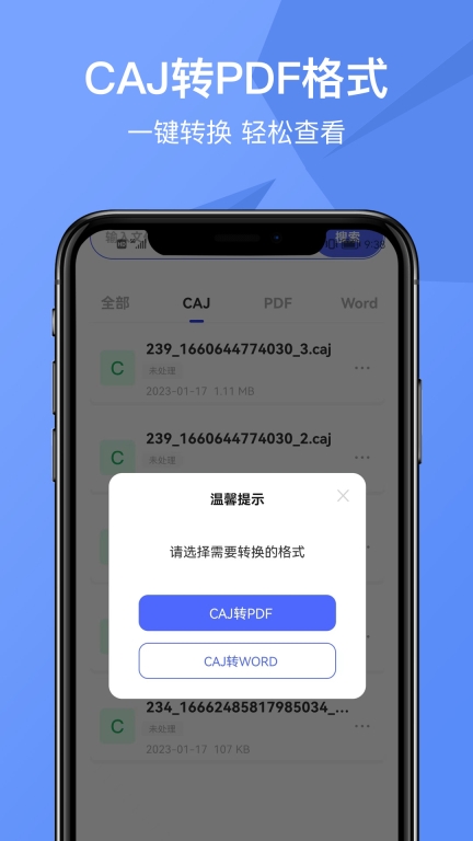 CAJViewer云阅读器截图2