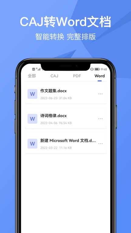 CAJViewer云阅读器截图3