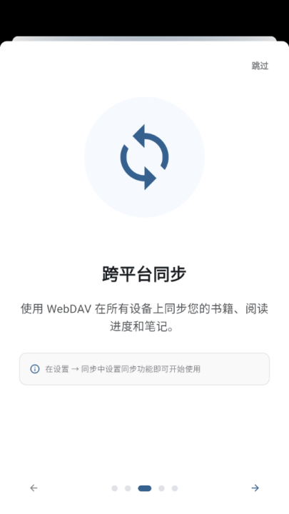 安读(AnxReader)图3