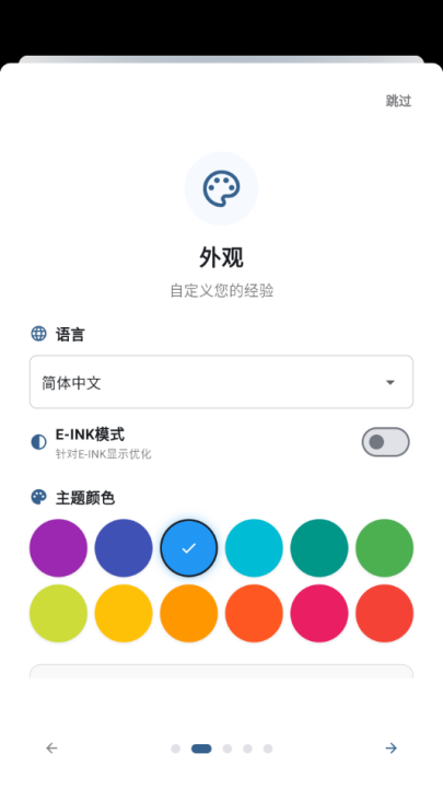安读(AnxReader)图2