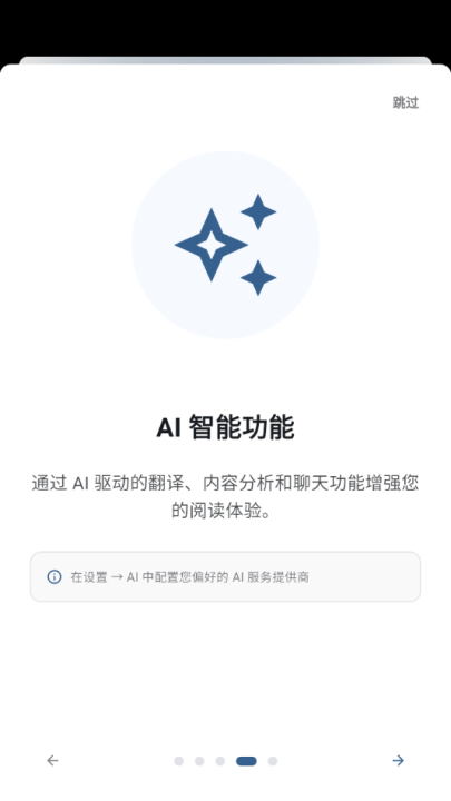 安读(AnxReader)图4