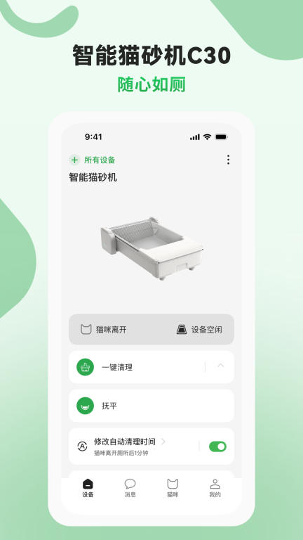 AIR宠物图1