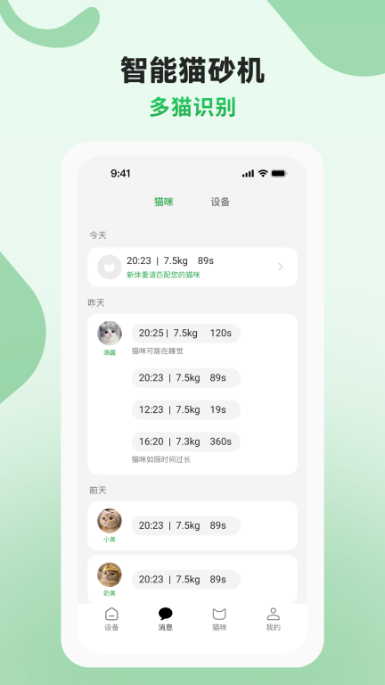 AIR宠物图2