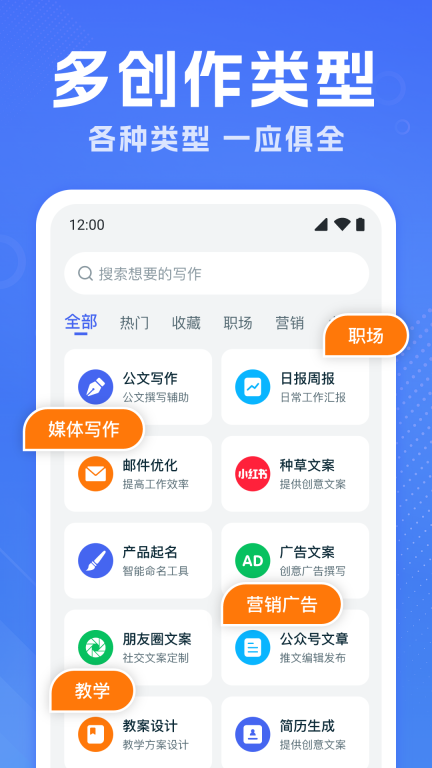 AI写作家截图3