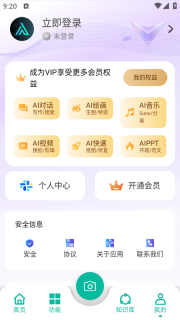 边界AIchat安装最新版截图4