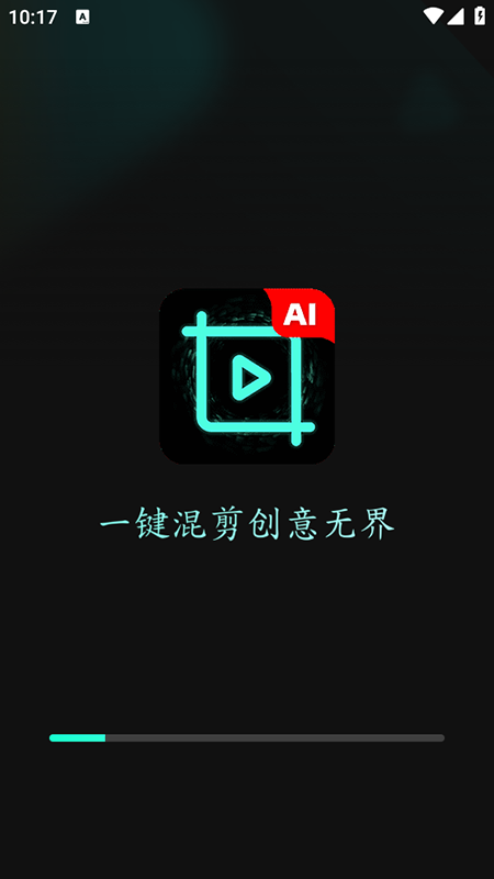 AI混剪视频免费安装最新版截图1