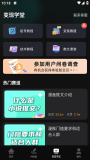 AI混剪视频免费安装最新版截图4