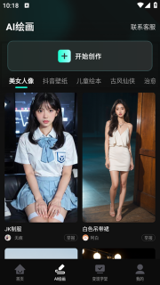 AI混剪视频免费安装最新版截图3