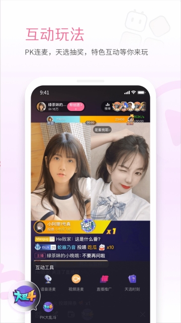 bilibililink手机版截图4
