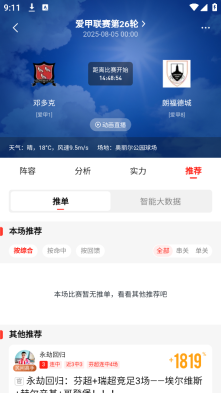 500体育截图4