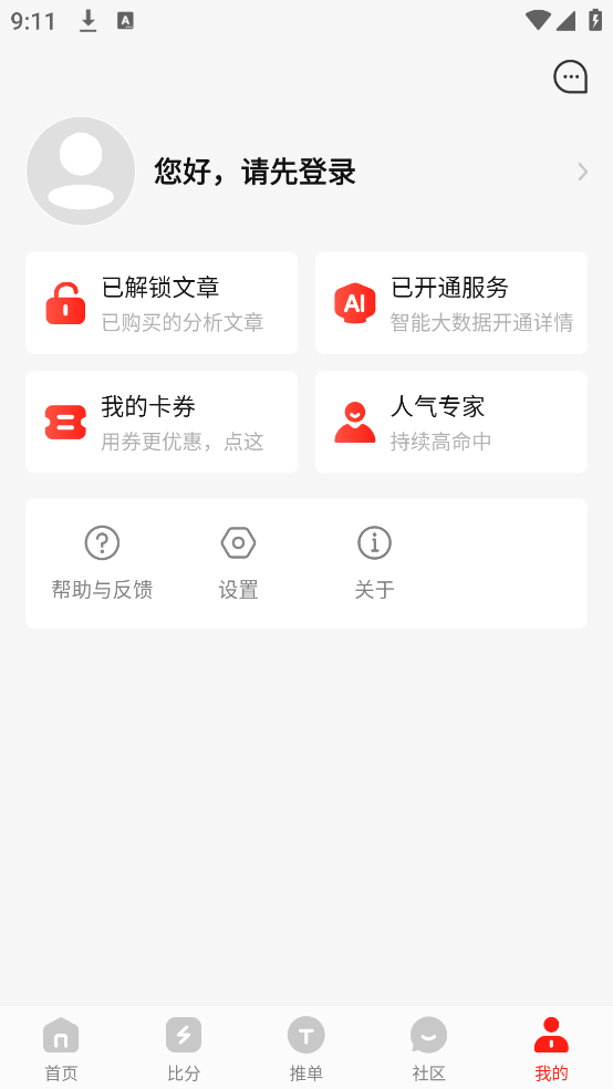500体育截图1
