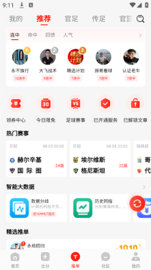 500体育截图3