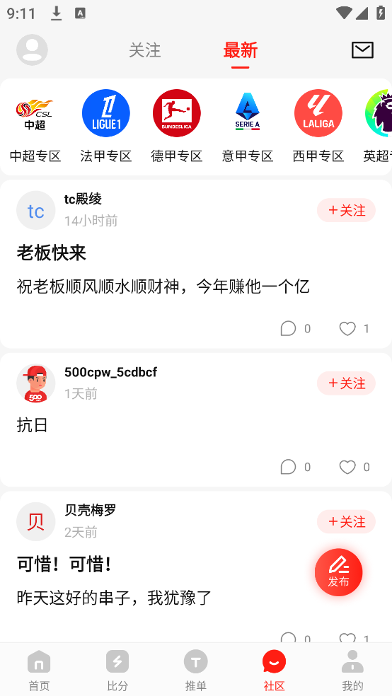 500体育截图2