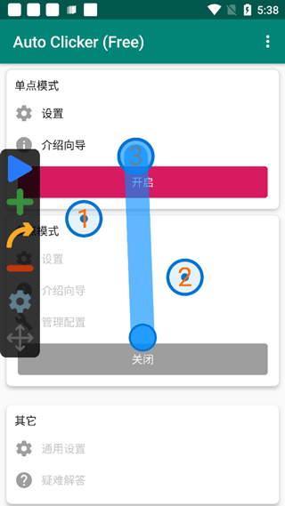 autoclicker连点器截图5