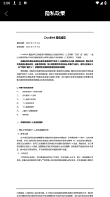 ChatBird截图3