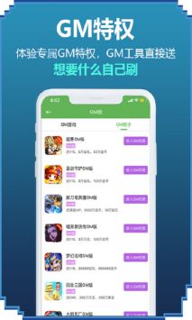 52玩截图3