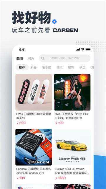 CARBEN车本部落图7