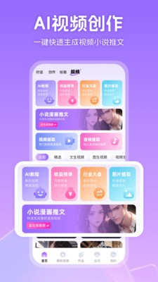 AI推文神器截图3